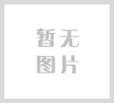 生产基地
