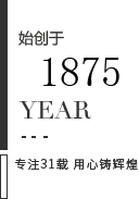 品牌简介